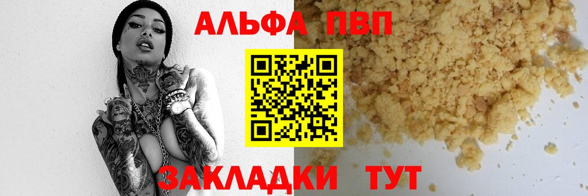 A-PVP  Вход с VPN  Биробиджан  Alfa_PVP Crystall  Альфа ПВП СК  A-PVP кристаллы 