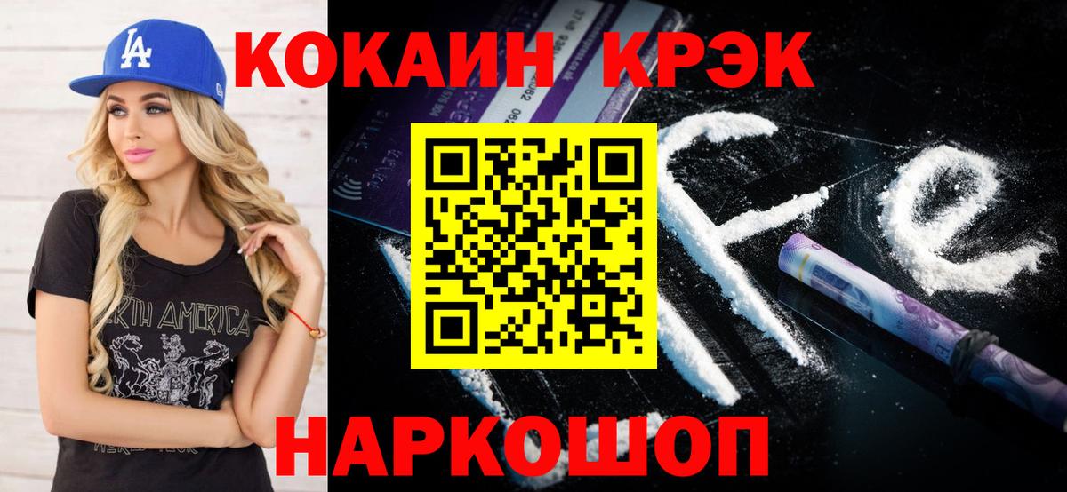 КОКАИН Боливия Биробиджан