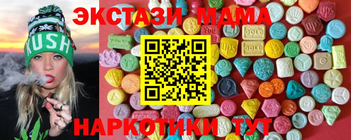 Ecstasy Cube Биробиджан