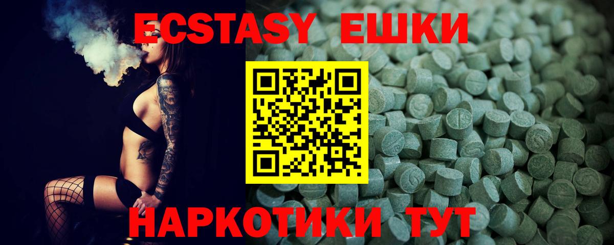 Ecstasy 280 MDMA  ЭКСТАЗИ  Биробиджан  Вход с VPN  ЭКСТАЗИ ешки 