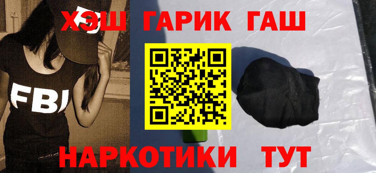 Биробиджан  Гашиш ice o lator  Гашиш гарик  Вход с VPN 