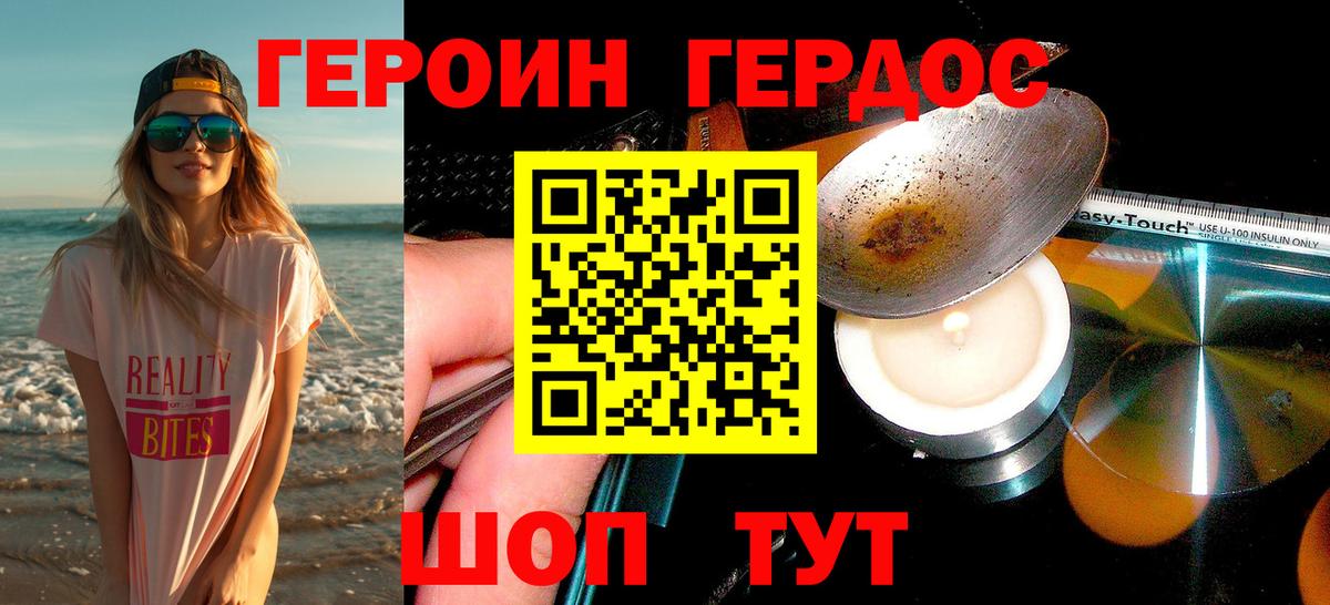 Биробиджан  Героин белый  Вход с VPN 