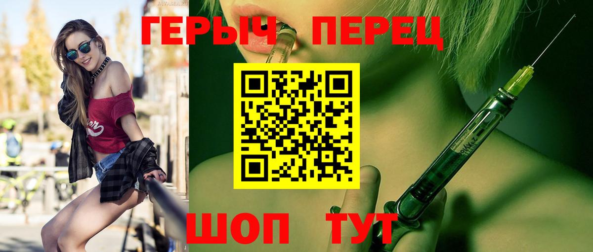 Героин Heroin Биробиджан