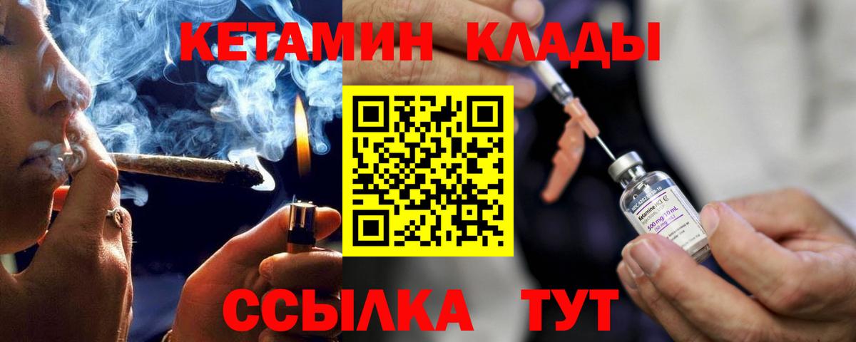 Биробиджан  darknet клад  Вход с VPN  Кетамин VHQ 