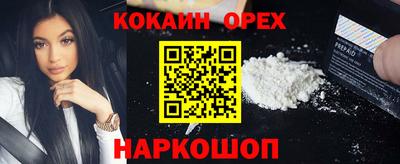 кокаин VHQ Бугуруслан