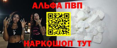 ALPHA PVP Будённовск