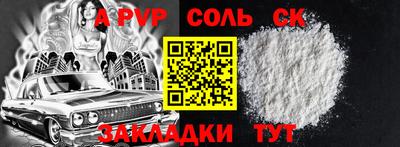 ALPHA PVP Будённовск