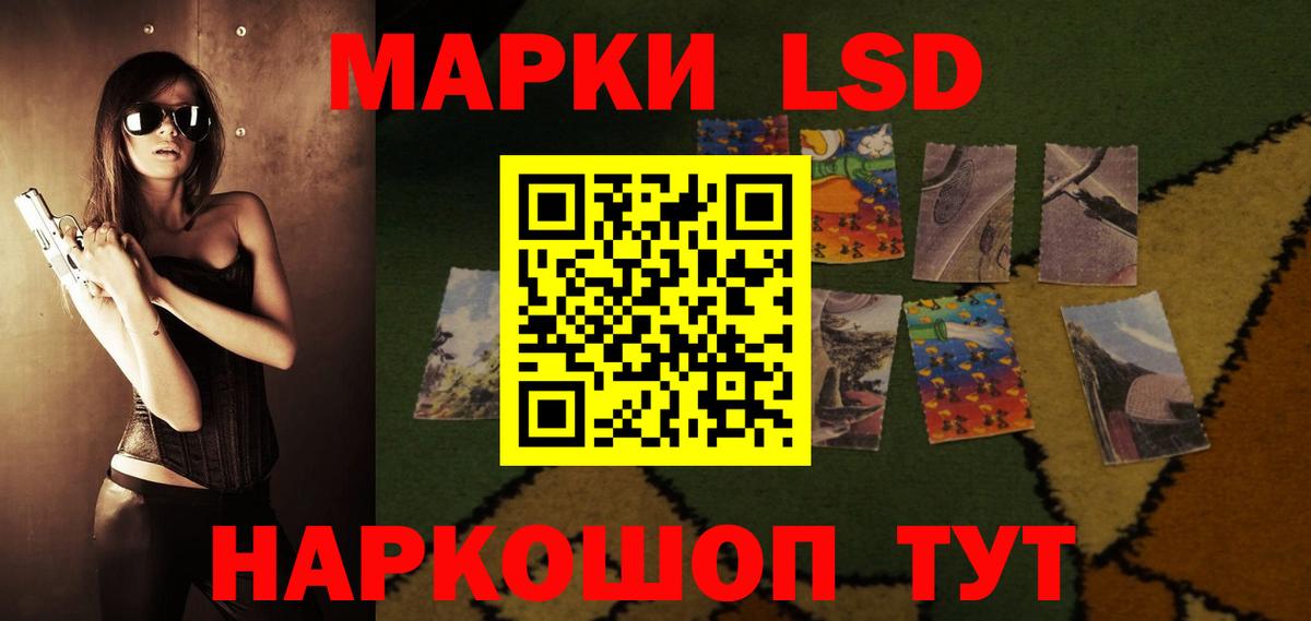 LSD-25 экстази кислота Биробиджан