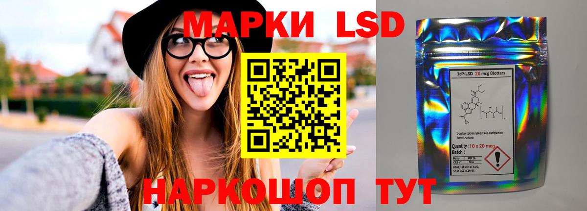 Биробиджан  ЛСД экстази ecstasy  Вход с VPN  Лсд 25 экстази  ЛСД экстази кислота 