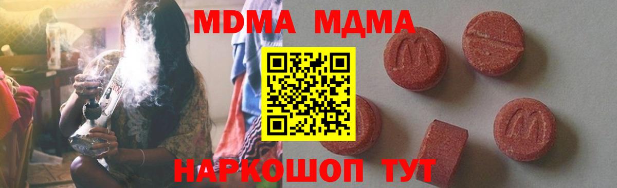 МДМА молли  MDMA  Биробиджан  Вход с VPN  МДМА crystal 