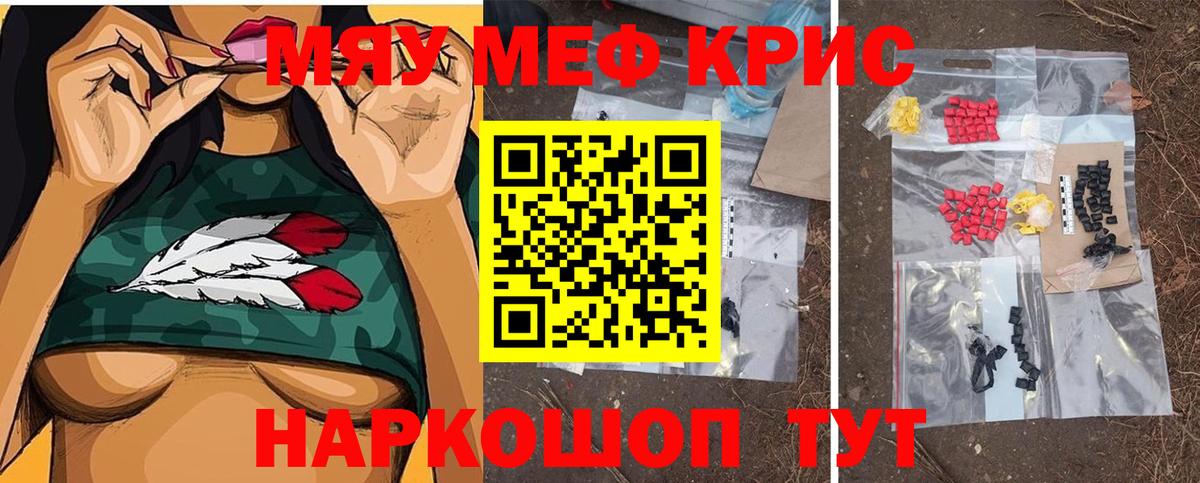 Биробиджан  Меф мяу мяу  цена наркотик  Вход с VPN  Мефедрон кристаллы  Мефедрон 
