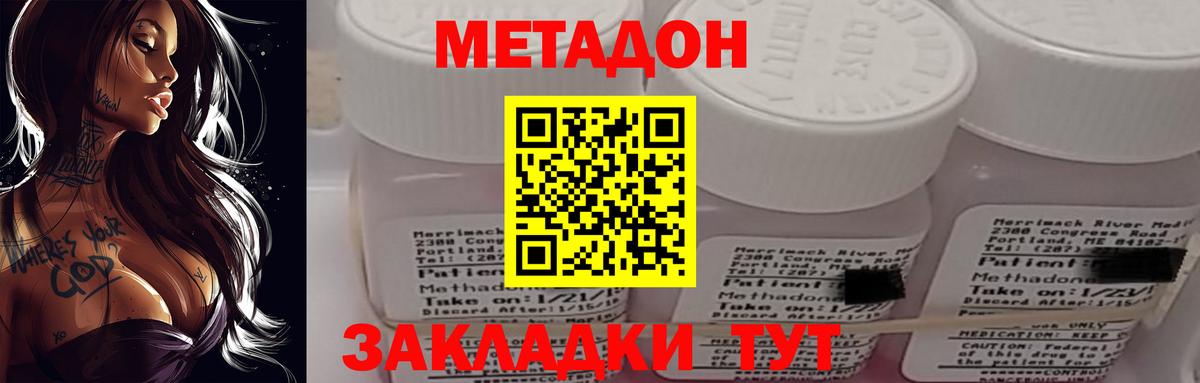 mega ССЫЛКА  Метадон methadone  Вход с VPN  Биробиджан 
