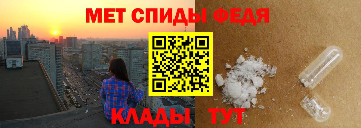 Биробиджан  Метамфетамин кристалл  МЕТАМФЕТАМИН  Вход с VPN 