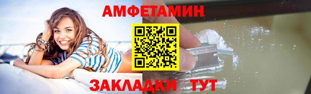МЕТАМФЕТАМИН кристалл Биробиджан