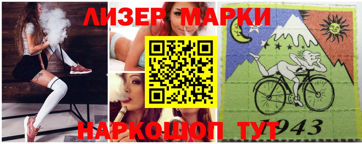 Марки NBOMe 1,8мг  Марки NBOMe 1,8мг  Марки NBOMe  Биробиджан  Вход с VPN 