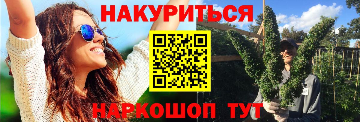 Каннабис Ganja Биробиджан